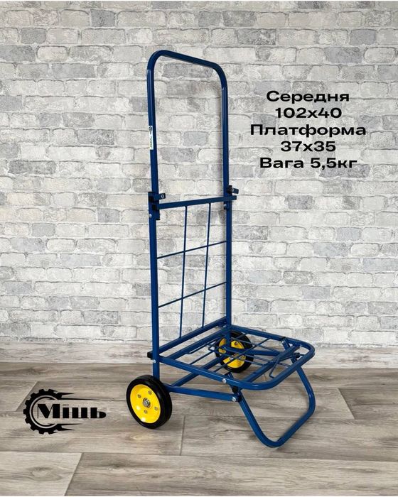 Візок господарський, тачка кравчучка, тележка двоколісна "Міць"