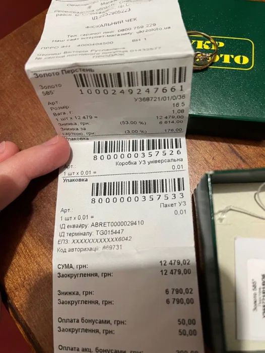 Золота каблучка 585 проби