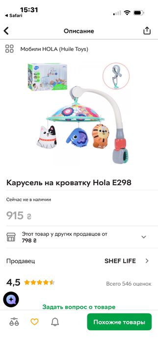 Игрушка на кроватку или в машину