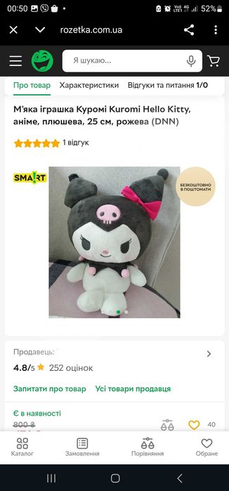 Куромі Hello Kitty 25 см Аніме Kuromi