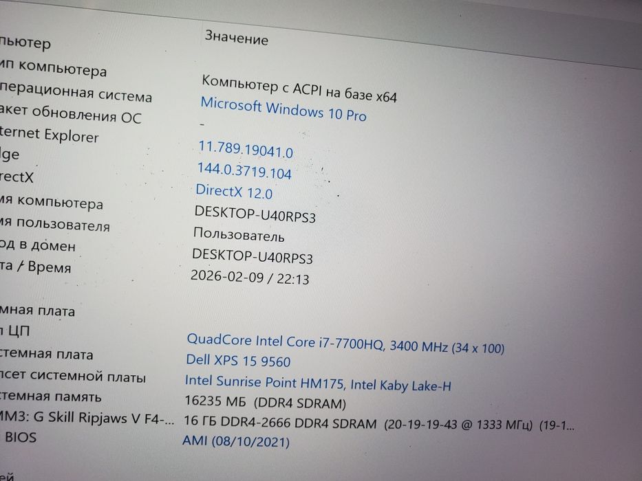 Игровой 4K Сенсорный DELL XPS 9560 i7 7700HQ 16Gb DDR4  GTX1050 ddr5