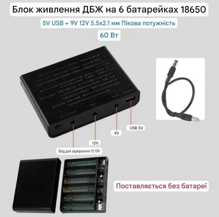 Безперебійник для інтернету, відеонагляду, охоронної сигналізації.