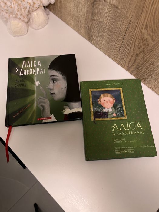 Л. Керролл. Алиса в стране чудес