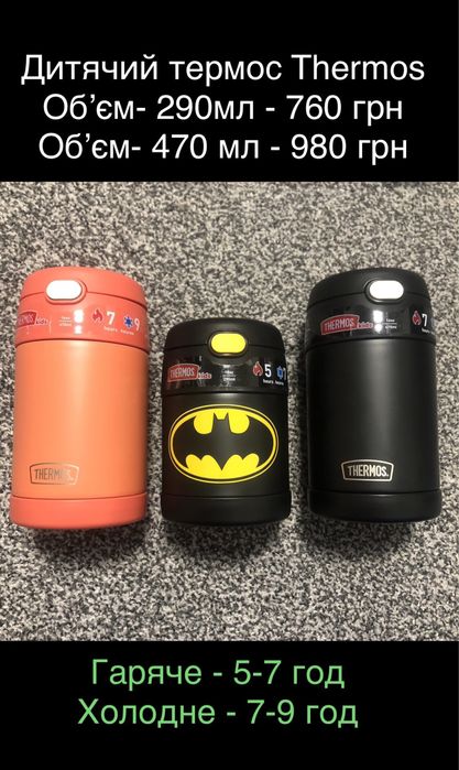 Б/у Поїльник  бутилочки термобутилка Camelbak Термос Thermos