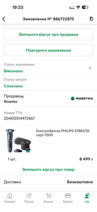 Продам Електробритву  PHILIPS  серії 7000
