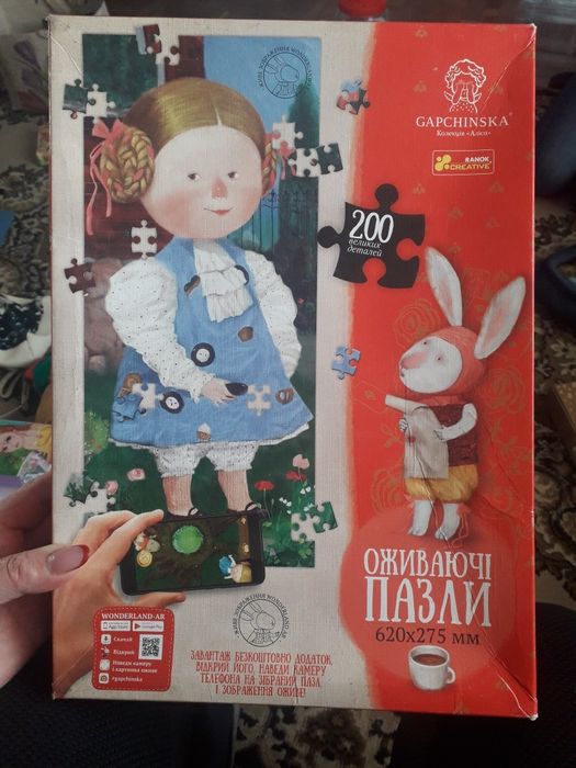 Пазли  оживаючі  .