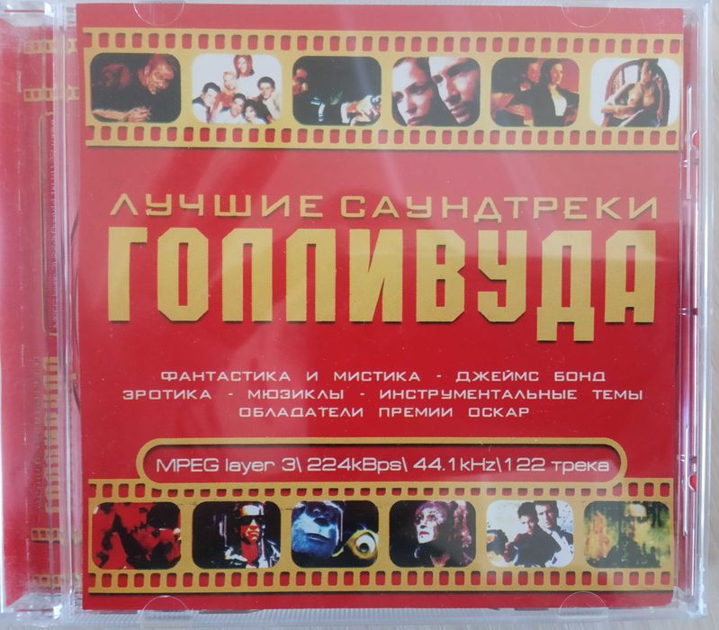 CD-МР 3  новые.Сборники Disco 90-2000х и прочий ассортимент.