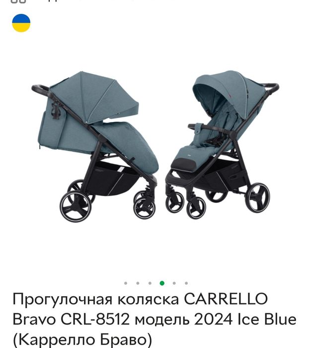 Нова коляска Carello Bravo прогулянкова