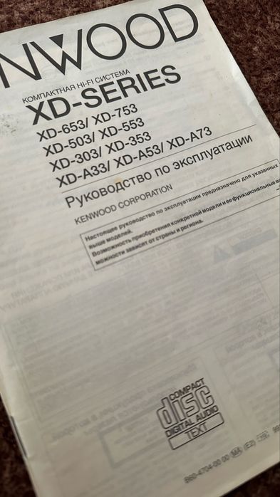 Музыкальный центр KENWOOD