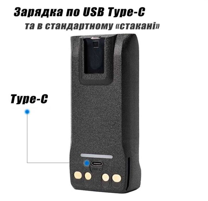 Акумулятор до радіостанції Motorola R7/R7a 5000 mAh type-C: 1 199 грн ...