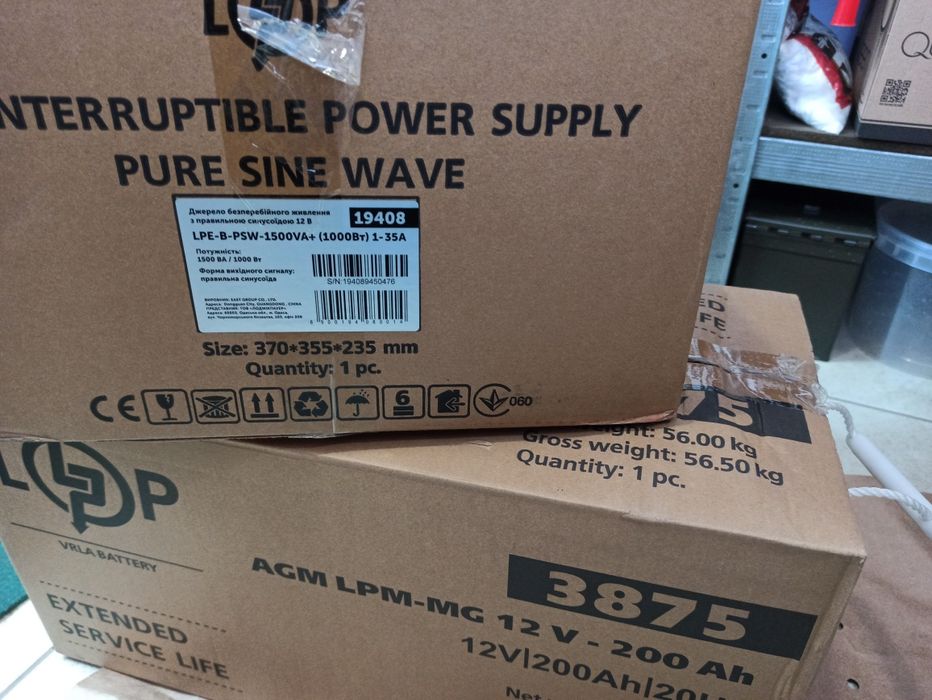 Комплект резервного живлення LP (LogicPower) ДБЖ + АКБ