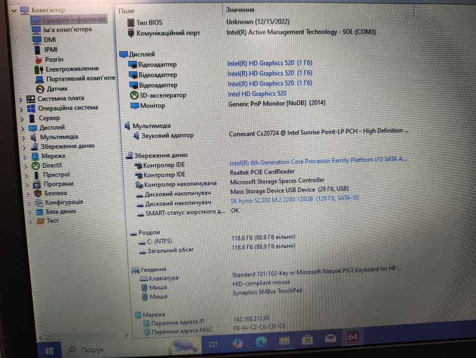 HP EliteBook 820 G3 i5 6300u