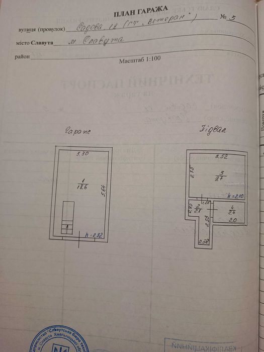Гараж в кооп"ветеран"
