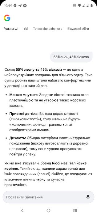 Штани жіночі білі літні вагітним і не тільки