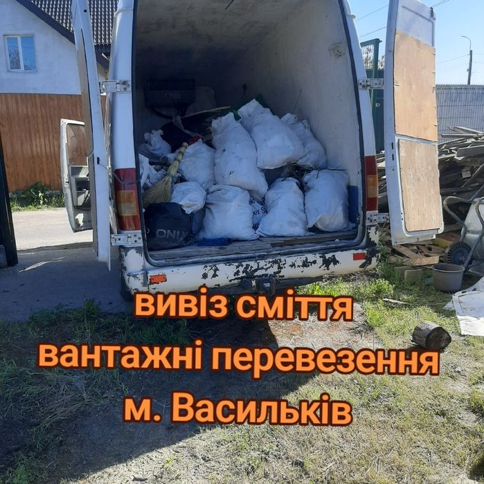 Грузоперевозки Вантажні перевезеня вивоз строймусора вивіз буд сміття