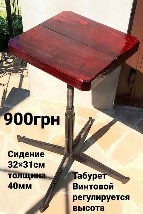 Стол стул табурет винтовой