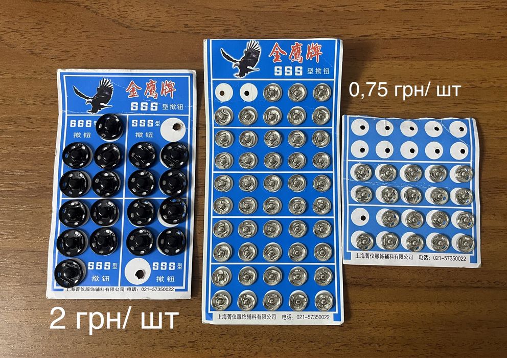 Термо наклейки, ґудзики, пуговки, бусики, бисер, бісер