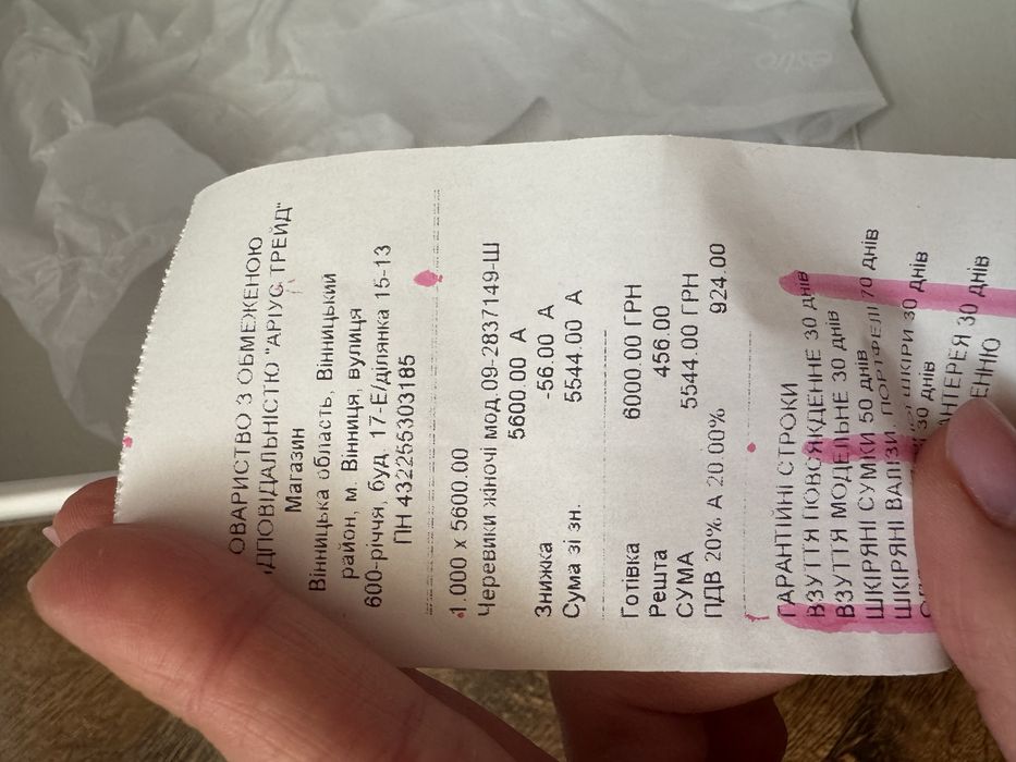 Продам зимові шкіряні черевики Estro