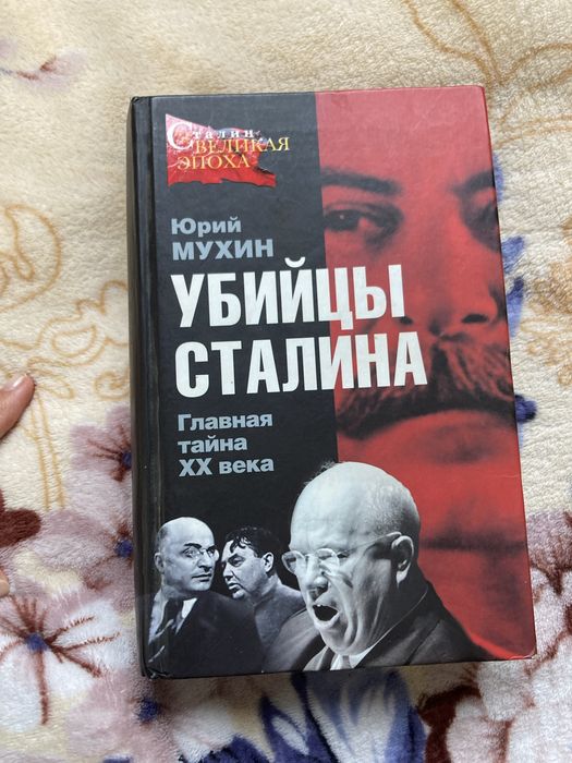 Книги історія, мемуари, криміналістика (комплект 4 шт)