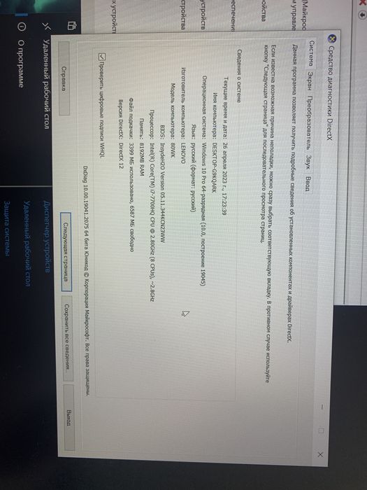 Ноутбук Lenovo legion y520-15 IKBN