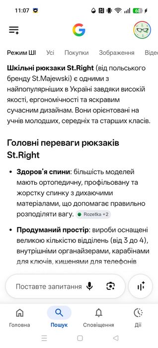 Рюкзак для хлопчика 4 клас 5 клас 6 клас