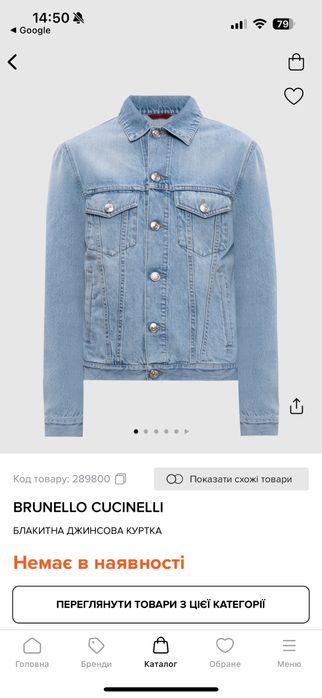 Джинсовая куртка Brunello Cucinelli