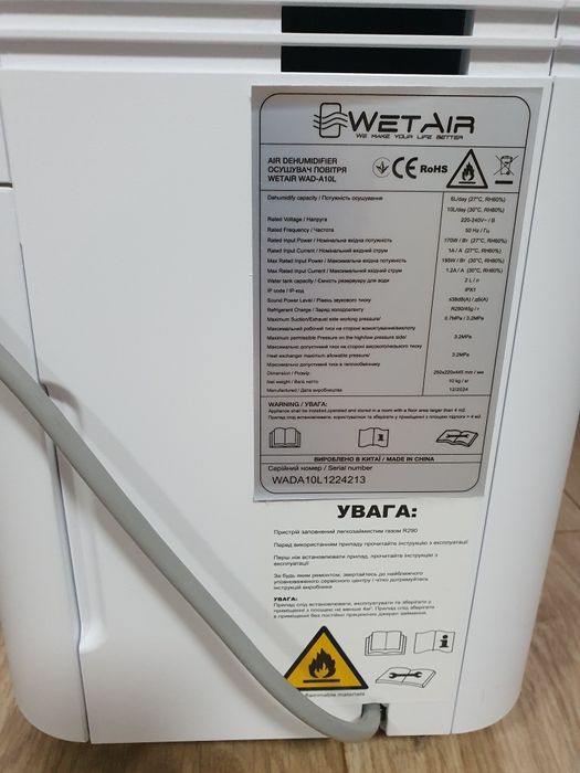 Осушувач повітря WetAir WAD-10L