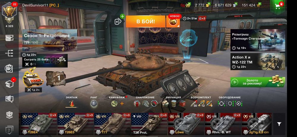 Аккаунт WOTBlitz