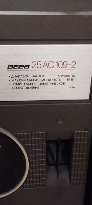 Акустичні системи вега + усилитель