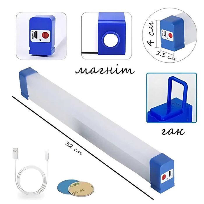 Светодиодная USB LED лампа-ночник на магните, 60 Вт,  IP65, 32 см