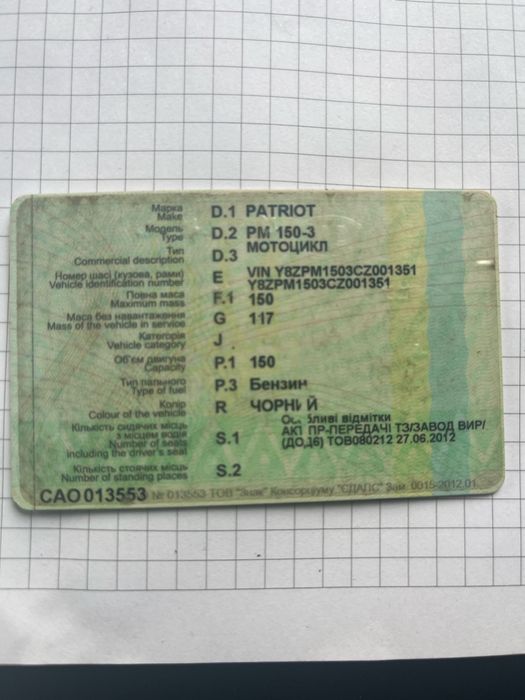 Мотоцикл, вездеход