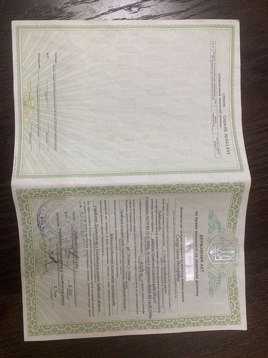 Продаж або обмін