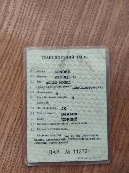 Скутер вайпер 50 139 QMB ямаха