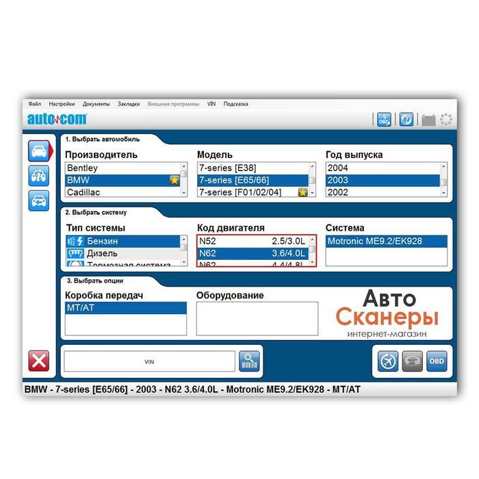 Autocom CDP +Bluetooth (Одноплатник) ПО 2020.23