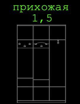 Шафа у вітальню.