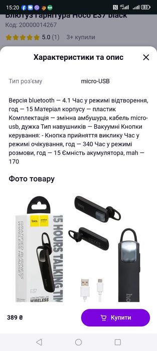 Гарнітцра Bluetooth