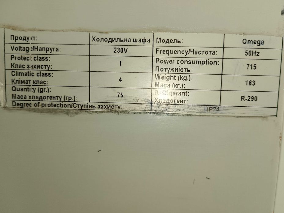 холодильный шкаф "Omega " " Extra large " и другие Б.У. шкафы -витрины