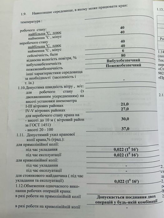 Баштовий кран Кран КБ-403Б