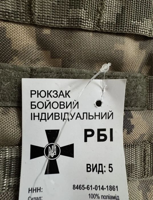 Рюкзак зсу РБІ ММ-14