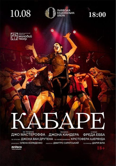 Кабаре  продам(квитки)