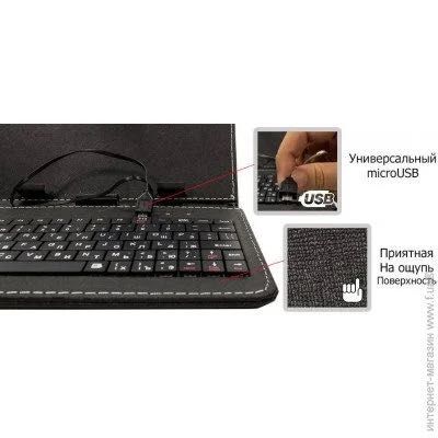 Чохол-клавіатура для планшета