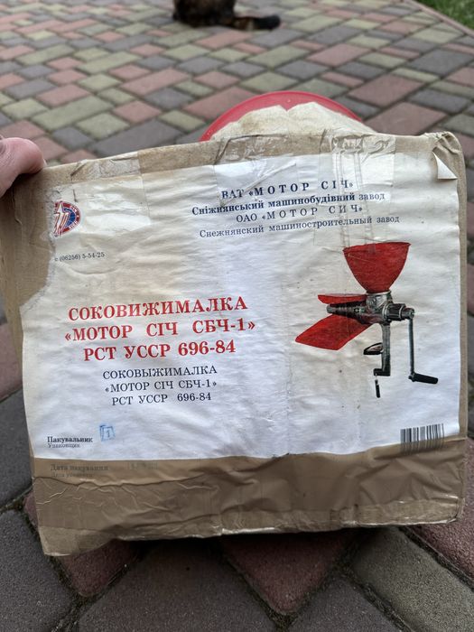 Ручна соковижималка