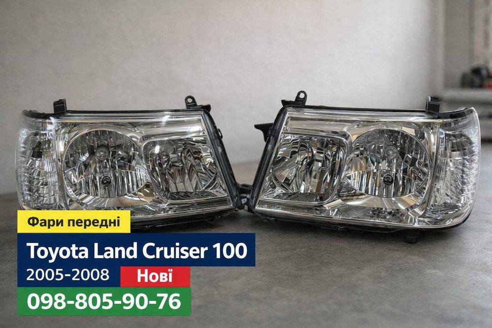 Фара Toyota Land Cruiser 100 фары Тойота Ленд Круизер 100 2005-2008