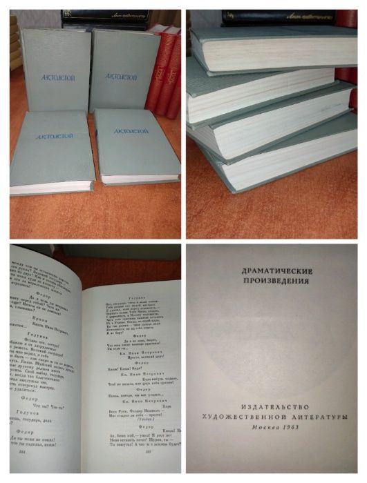 Продам книги! Толстой, А.С.Грин Заруб и русская классика! Коллекции