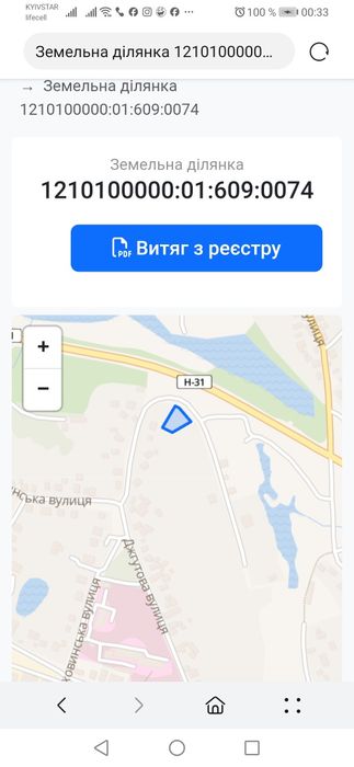 Продам участок в районе Донецкого шоссе
