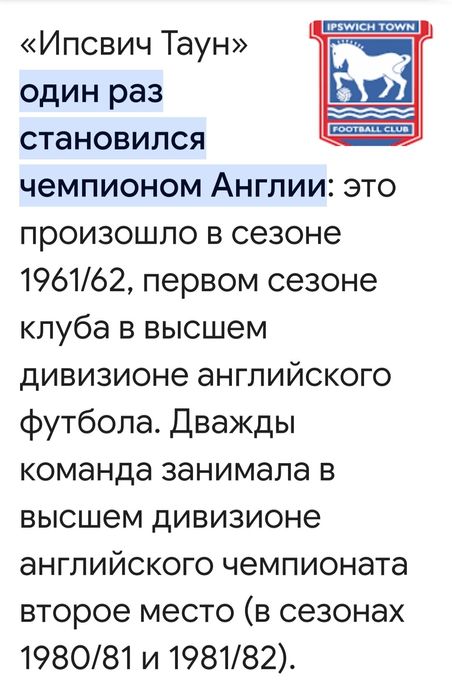 Клубная футболка FC Ipswich