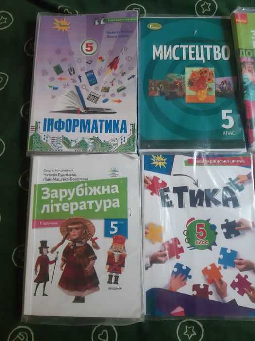 Підручники 5 класс