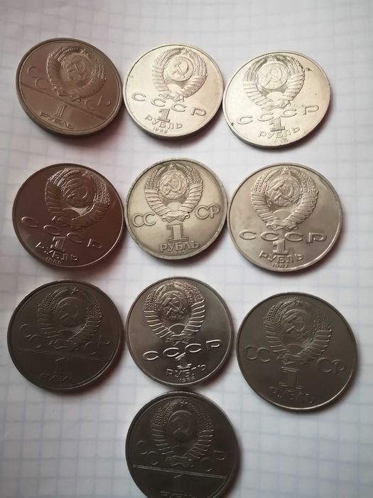 Монети ювілейні  ссср 10шт
