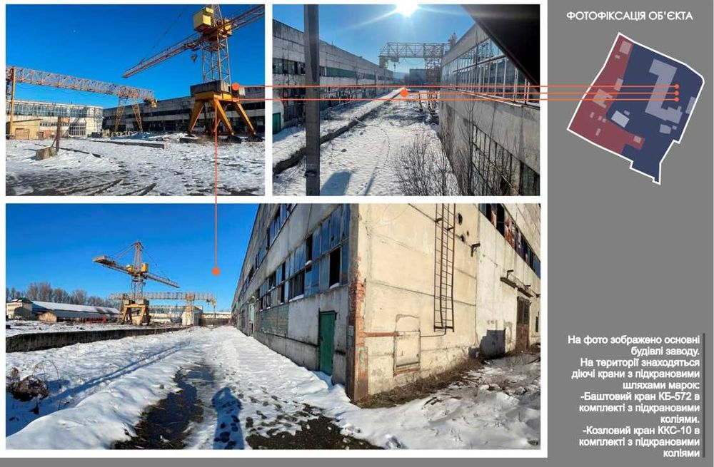 Виробничий комплекс