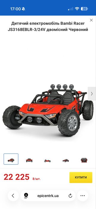 Дитячій електромобіль Bambi racer двомісний